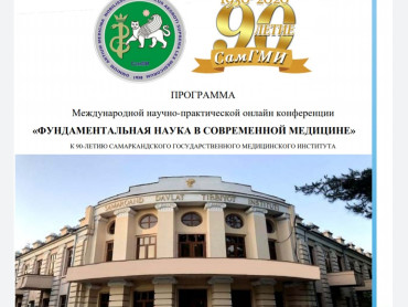 Участь в міжнародній конференції