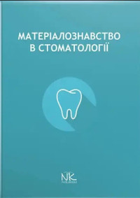 Навчально-методична робота
