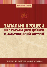 Навчально-методична робота